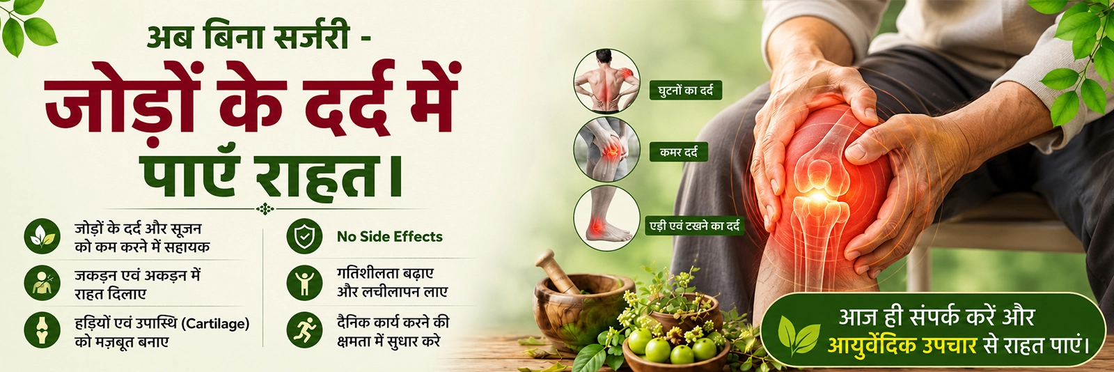 joint-pain